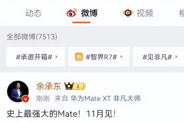 网传华为Mate70经销商如提前拆封罚款50万起？门店及官方这样回应……